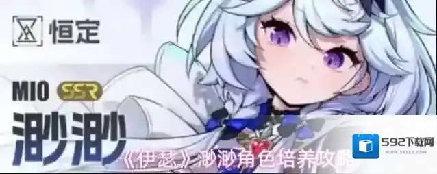 《伊瑟》渺渺角色培养攻略