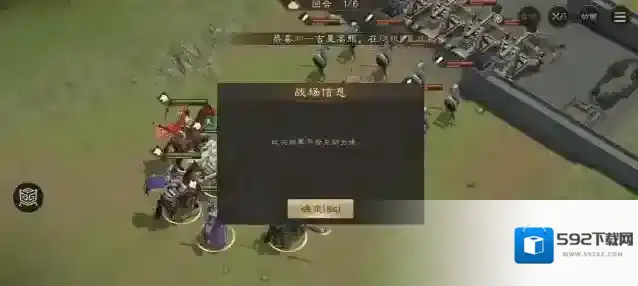 新三国志曹操传朱雀