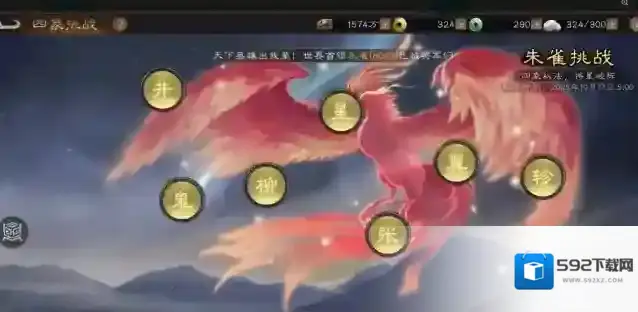 新三国志曹操传四象