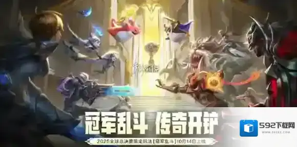 金铲铲之战冠军乱斗棋子有多少张-金铲铲之战冠军乱斗棋子数量