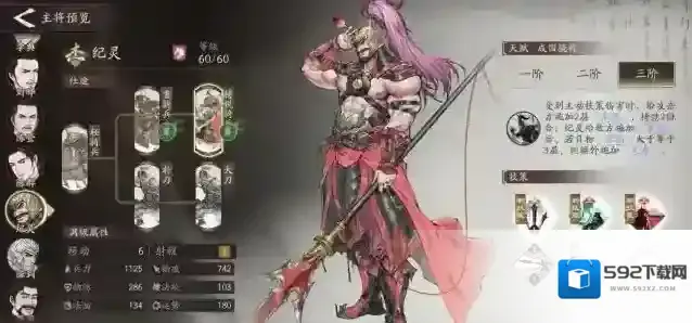 三国望神州骑兵队