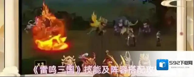 《雷鸣三国》技能及阵容搭配攻略