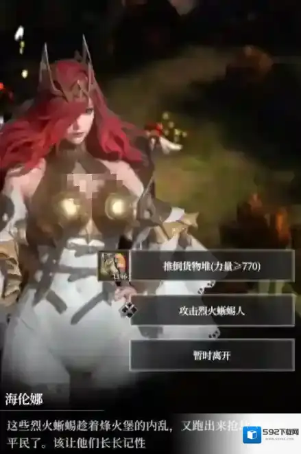 地下城堡4：骑士与破碎编年史火药桶