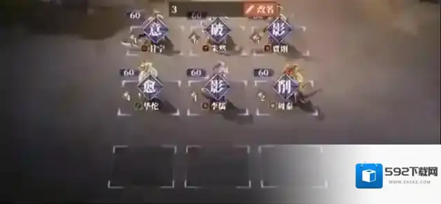 三国志幻想大陆2:枭之歌敌方