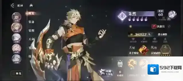 三国志幻想大陆2:枭之歌之歌