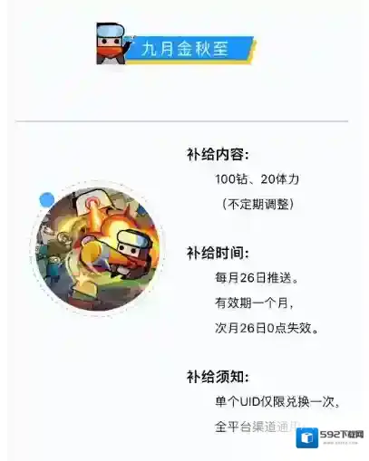 弹壳特攻队钻石