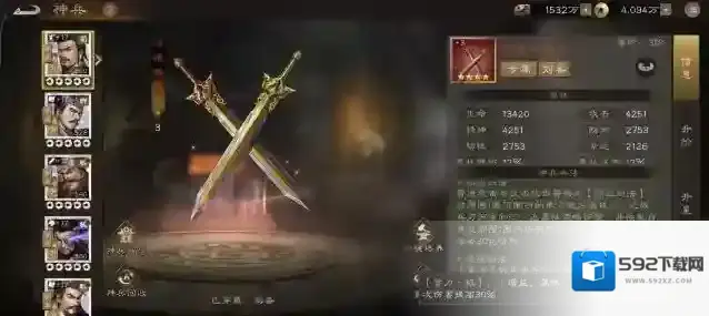 新三国志曹操传生命