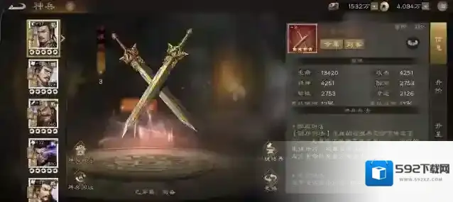 新三国志曹操传暴击率