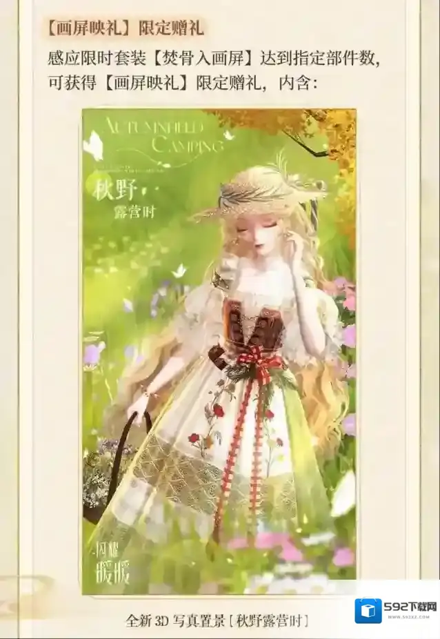 闪耀暖暖设计师