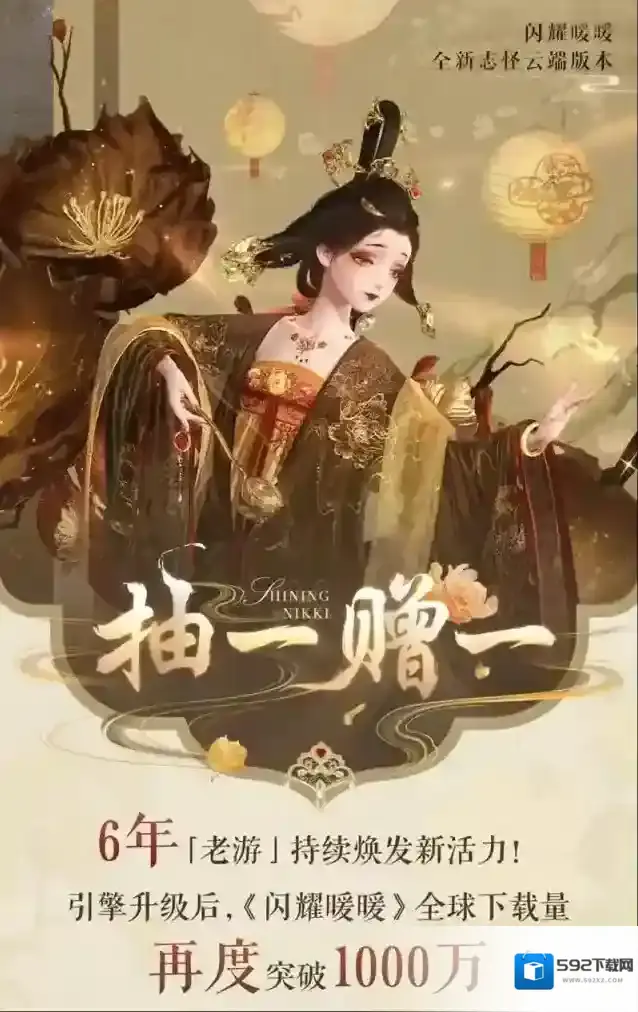 闪耀暖暖画中人