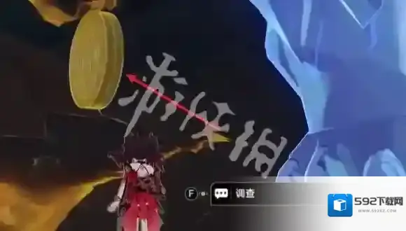 崩坏星穹铁道箭头