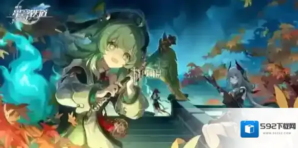 崩坏星穹铁道下载