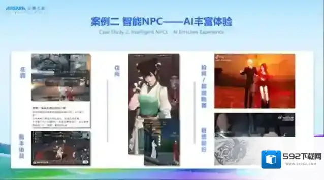 逆水寒虚拟世界