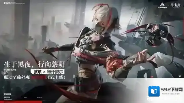 三角洲行动骇爪