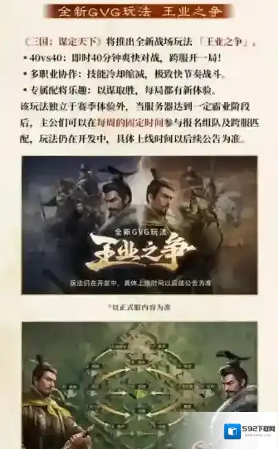 三国：谋定天下军粮