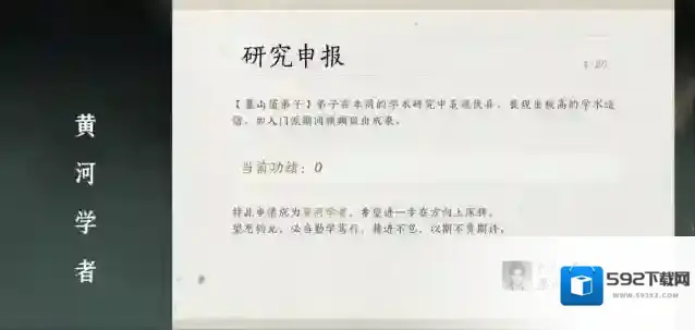 燕云十六声燕云