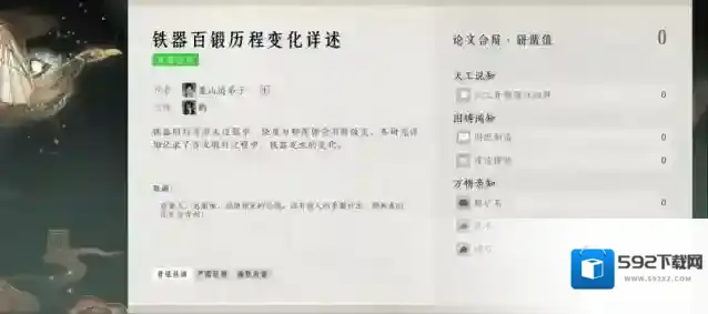 燕云十六声研究