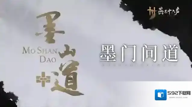 燕云十六声门派