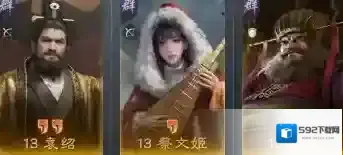 三国:谋定天下全智