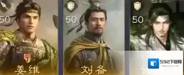 三国:谋定天下折冲御侮