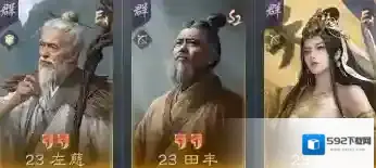 三国:谋定天下智力