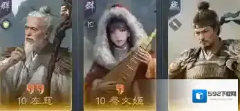 三国:谋定天下级地