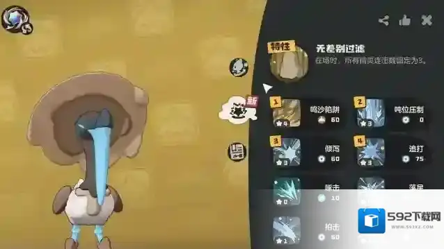 洛克王国:世界捕捉