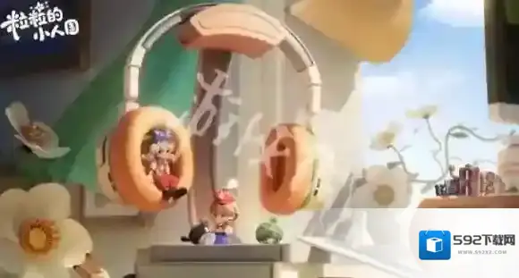 粒粒的小人国小人国