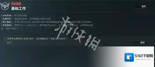 三角洲行动任务攻略