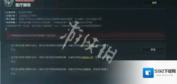 三角洲行动绝密行动