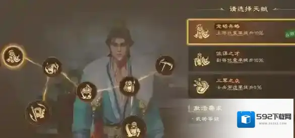 偃武阵容