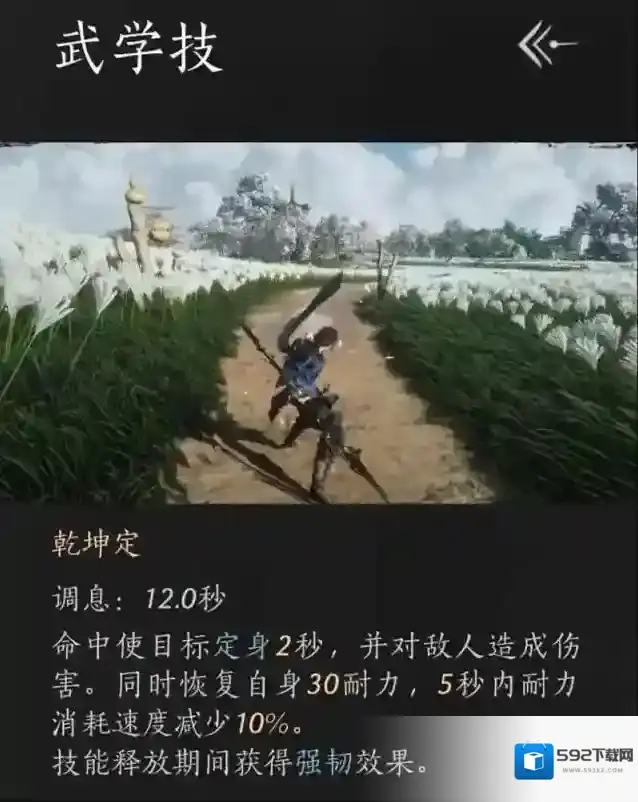 燕云十六声会意