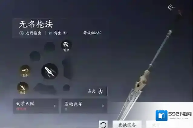 燕云十六声部位