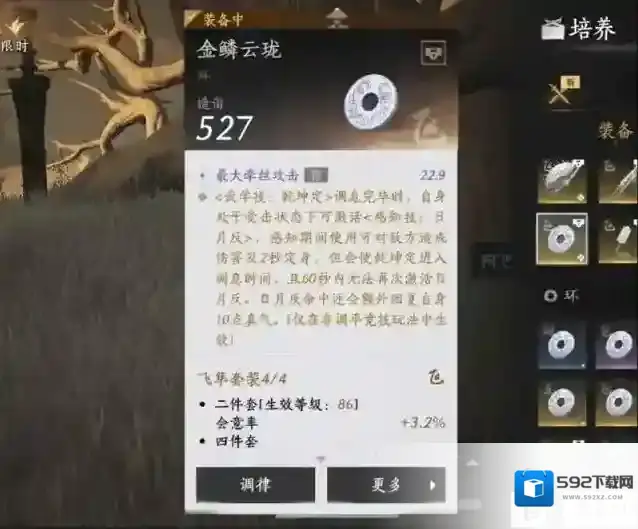 燕云十六声优先级排序