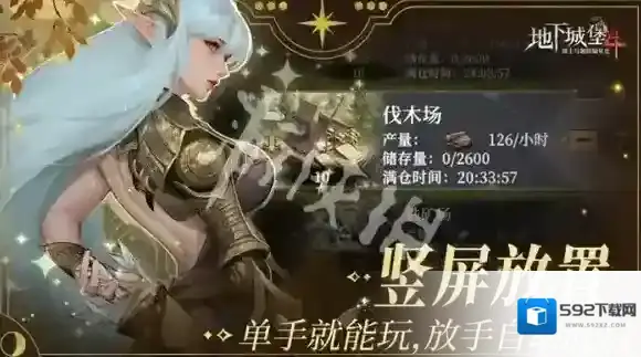 地下城堡4骑士与破碎编年史获取途径