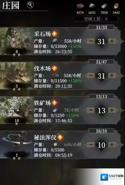 地下城堡4：骑士与破碎编年史功绩