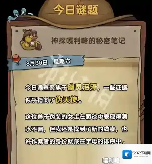 发条总动员神探