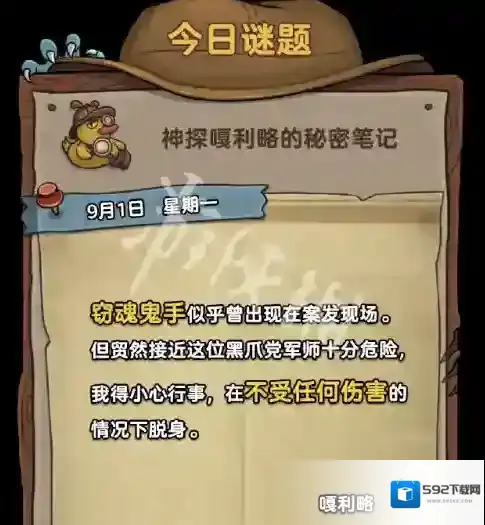 发条总动员神探