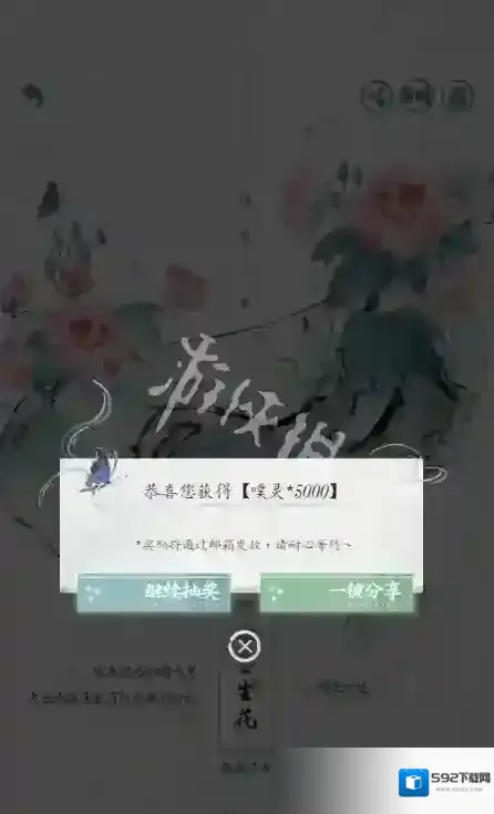 无限暖暖活动