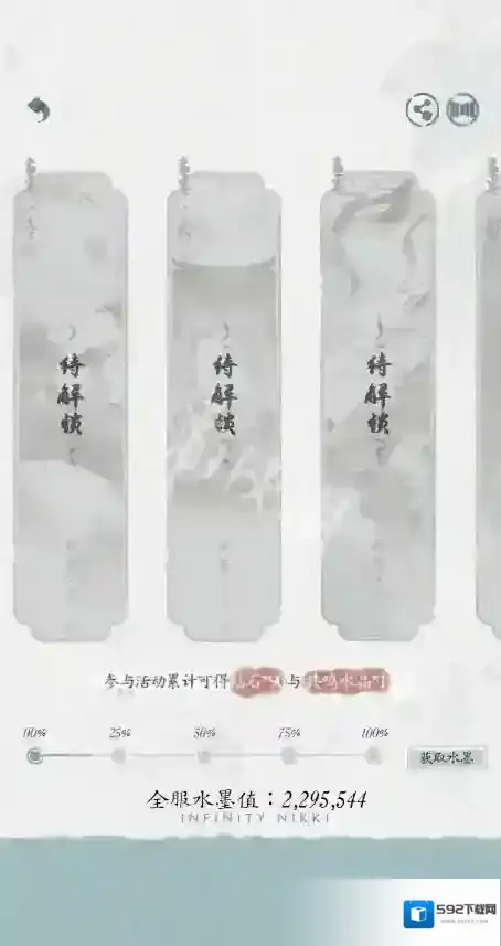 无限暖暖暖暖