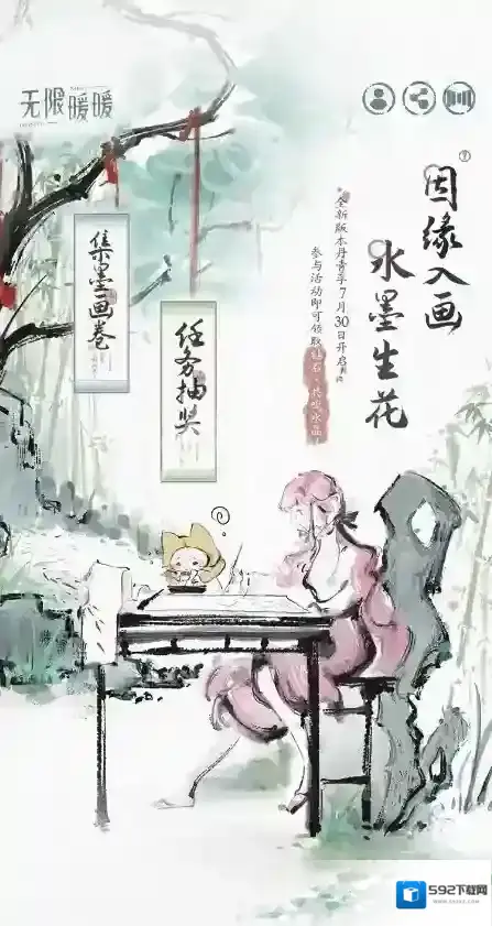无限暖暖生花
