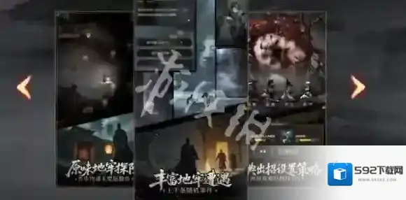 神探诡事录神探