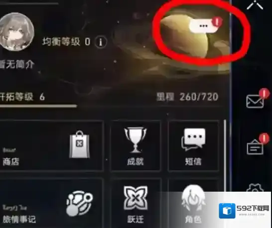 崩坏星穹铁道版本