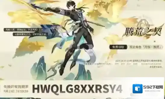 崩坏星穹铁道星穹