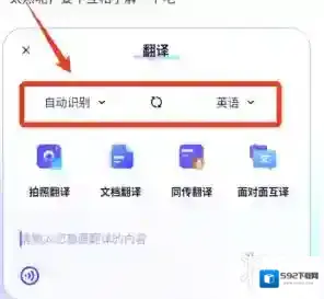 通义千问打开应用