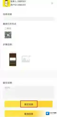 小白赚钱悬赏