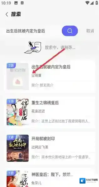 苍云阅读搜索结果