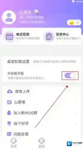 小小桌宠免费体验