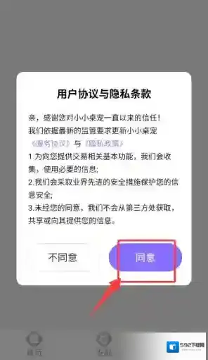 小小桌宠主界面