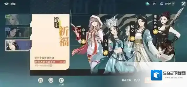 对决!剑之川抽卡